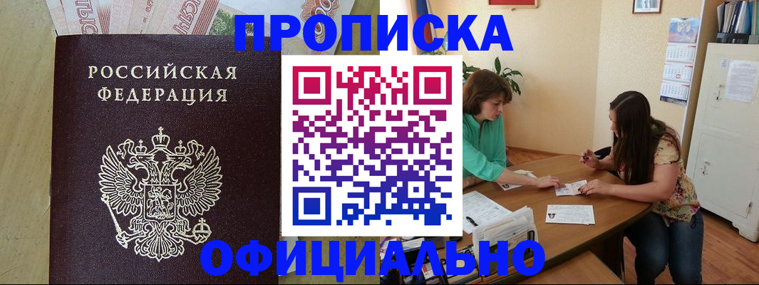 прописка иностранных граждан в Бахчисарае